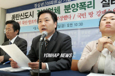 경실련 동탄신도시 건설업체 실태분석 기자회견