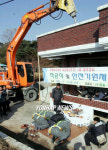 행정도시 예정지 주택 첫 철거