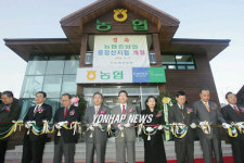 농협 금강산 지점 개소