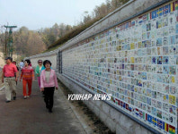 군민 염원 담은 화합의 벽