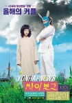 <새영화> 비의 영화 데뷔작 싸이보그지만…