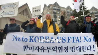 '한미  FTA 협상 반대한다'