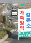 AI발생 농가  옆  23번 국도
