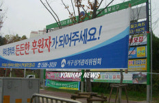 지정 게시대 가리는 공공기관 현수막
