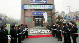 동대문구, 방범 CCTV 관제센터 개관