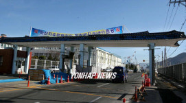 보존되는 마산자유무역지역 옛 정문