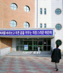 혈서 등 지시한 군산의 S초교