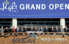 강원랜드  하이원 스키장 그랜드 오픈