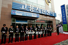 의정부 고용지원센터 개소