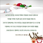 한마음으로 만든 캐럴을 보냅니다