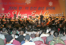 2006 한미 친선 송년음악회