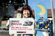 현대카드 캠핑카 타고 해돋이 보세요