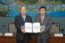 목포에 국내 최대 분재공원 조성