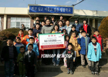 현영, 서산 고성초에 해외연수권 기증