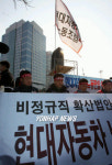 금속연맹 `현대차 노조탄압 중단 촉구