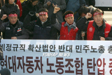 금속연맹 `현대차 노조탄압 중단 촉구