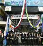 원당재래시장 현대화사업 준공