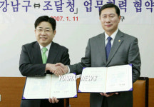 강남구, 조달청과 조달업무 MOU  체결