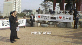 일해공원 명칭 지지 결의대회
