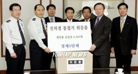 경제5단체 서울지방경찰청 위문방문
