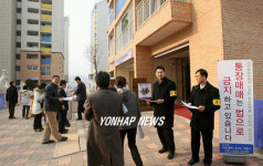 의왕 청계지구 떴다방 합동단속