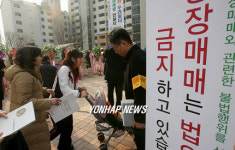 의왕 청계지구 떴다방 합동단속