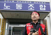 기자회견하는 박유기 현대차 노조위장