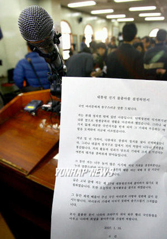 무산된 고건 전 총리 기자회견