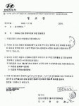 현대차가 대리점에 보낸 경고장