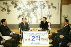 경북도, 세계육상선수권 후원금 2억 전달