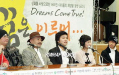 영화 `꿈은 이루어… 제작보고회