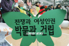 전쟁과 여성인권 박물관 만듭시다