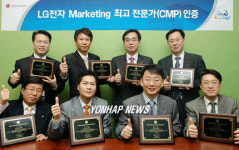 LG전자, 최고 마케팅 전문가 선정