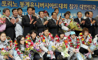토리노 동계U대회 해단식