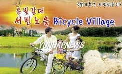 부안군 서빈마을 '살기좋은 지역'