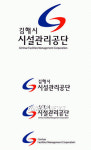 김해시설관리공단 심벌