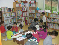 성남 책마을 어린이도서관