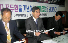 일해공원 반대