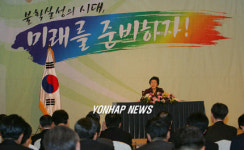 한명숙 총리, 최고경영자 연찬회에서 기조강연