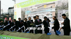 관악농협, 농산물백화점 건립 기공식