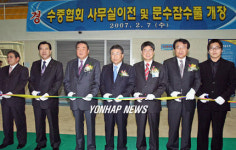 문수 잠수풀 테이프 커팅