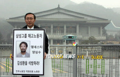 노회찬의원 청와대앞 1인시위