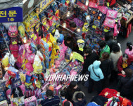 활기찬 남대문 시장