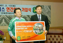 전북지사 현대모터스 연간회원