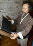 한국의 명인 각자장 이창석씨