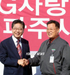 파주시 LG제품 구매운동 전개
