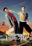 1번가의 기적 설 연휴 예매순위 1위