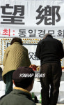 고향을 그리워하며