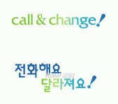 고충위 민원안내전화 로고 확정