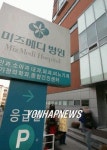 미즈메디병원, 배아줄기세포연구서 손뗐다